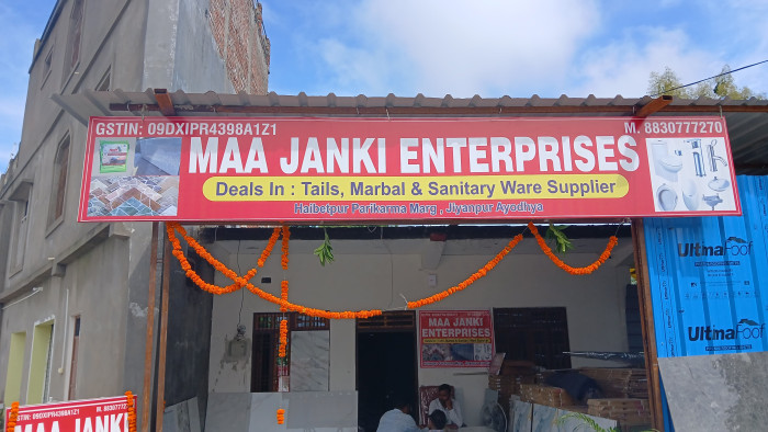 मां जानकी इंटरप्राइजेज शोरूम का हुआ भव्य शुभारंभ.