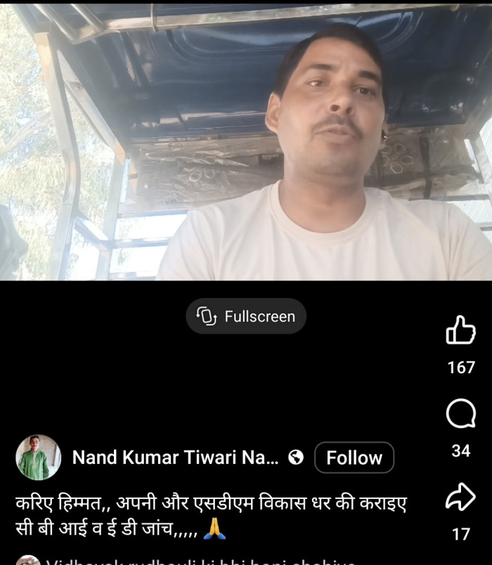 सोशल मीडिया पर फूटा गुस्सा, यूजर्स बोले सीबीआई-ईडी जांच से होगी असली तस्वीर साफ